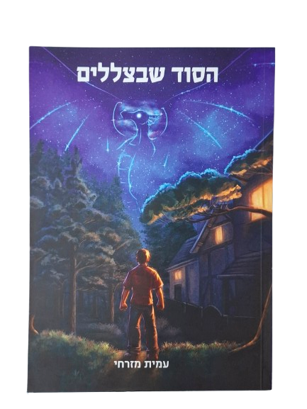 Author or Book related image